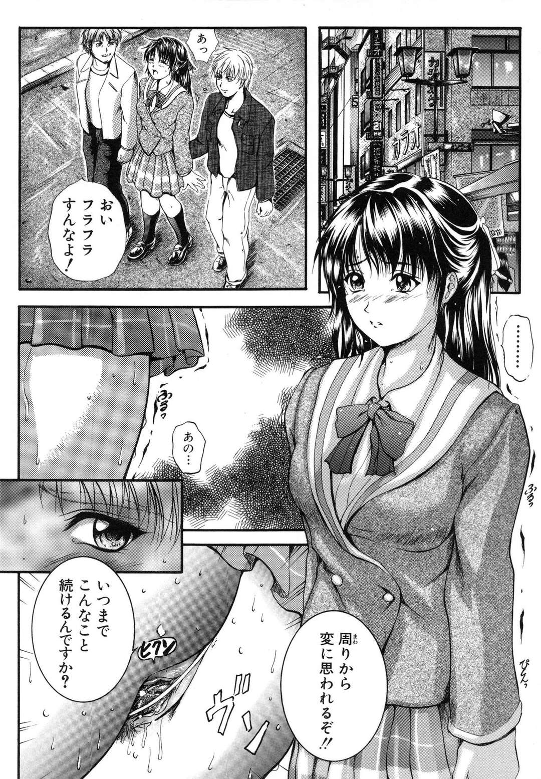 【エロ漫画】不良たちに肉便器として扱われる清楚系JK…反抗できずやられ放題な彼女は輪姦されては大量中出しされまくる！【いずみ:Pain and Miss(後編)】