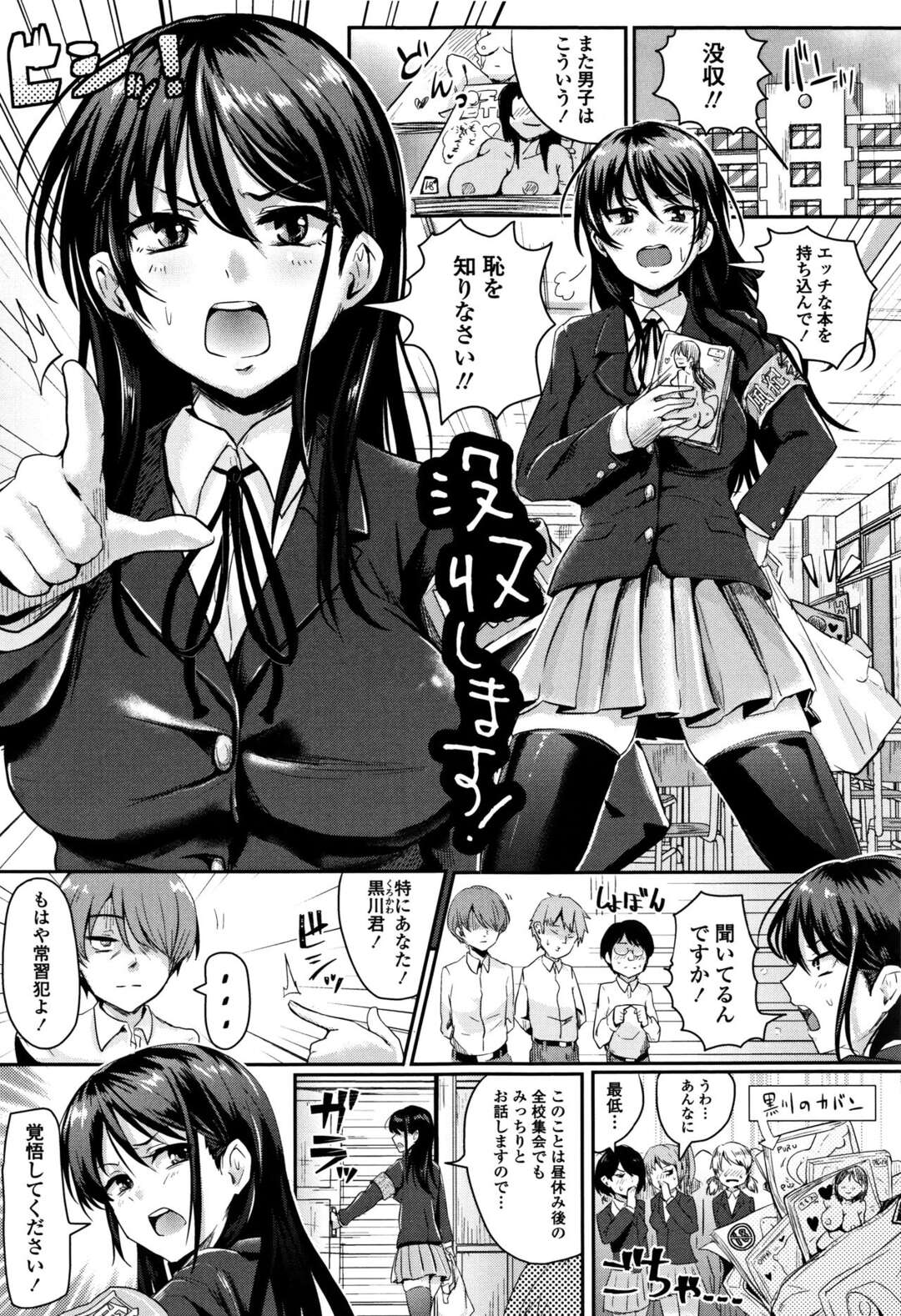 【エロ漫画】調教エッチで感じるようになる清楚系クールJK…呆気なくアヘ堕ちした彼女はSMプレイでおねだりする！【ぐりえるも:没収します！】