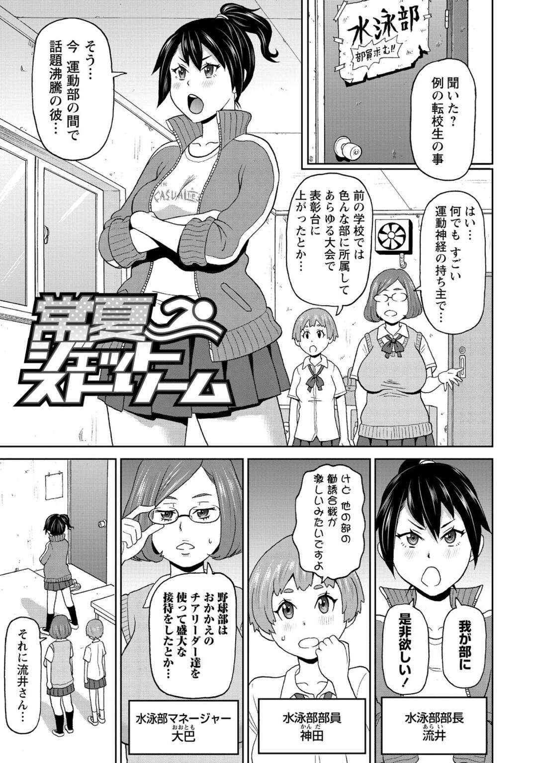 【エロ漫画】屋上で変態ハードプレイし続ける淫乱JKたち…彼女たちは中出しハメやフィストファックされてアヘイキしまくる！【ジョン・K・ペー太:常夏ジェットストリーム】