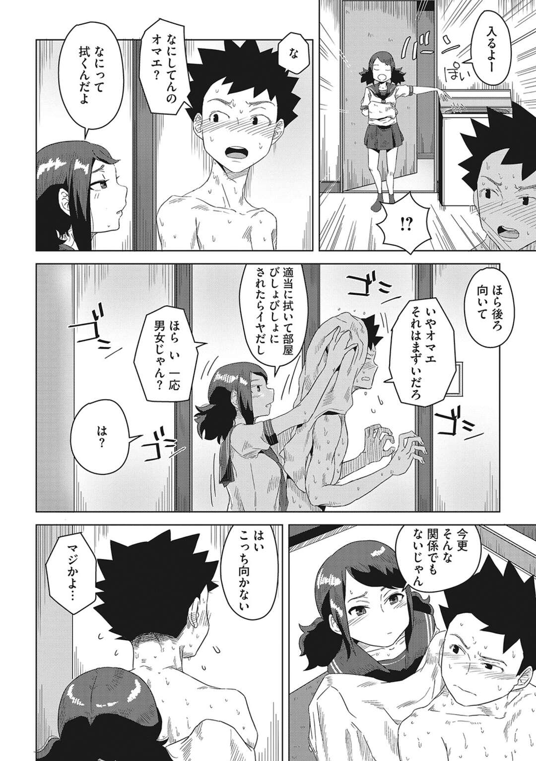 【エロ漫画】幼馴染と二人きりの部屋でエッチな雰囲気になってしまったおっとりJK…彼の勃起チンポを触ってしまったことをきっかけに勢いで中出しセックスしてしまう！【はがー:夕立は幼馴染の匂い】