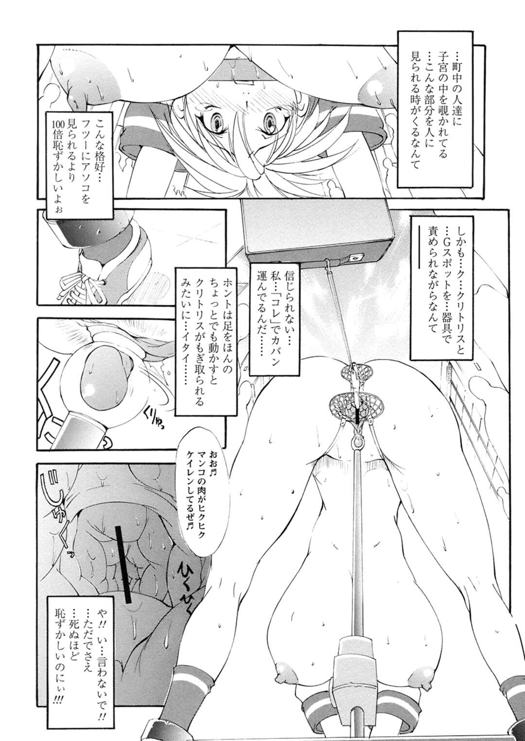 【エロ漫画】学校で変態調教を受け続けるむっちりJKたち。肉便器扱いの彼女たちはひたすらクリや膣、アナルを責められるハードSM開発を受けてアヘイキ！【アルゴラグニア:聖マルガレタ学園2】