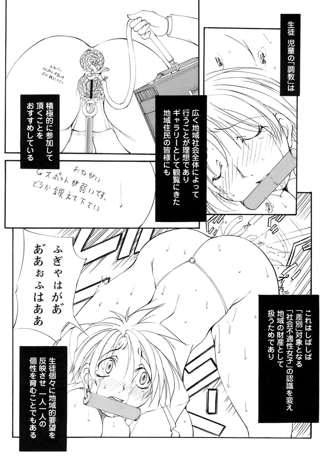 【エロ漫画】学校で変態調教を受け続けるむっちりJKたち。肉便器扱いの彼女たちはひたすらクリや膣、アナルを責められるハードSM開発を受けてアヘイキ！【アルゴラグニア:聖マルガレタ学園2】