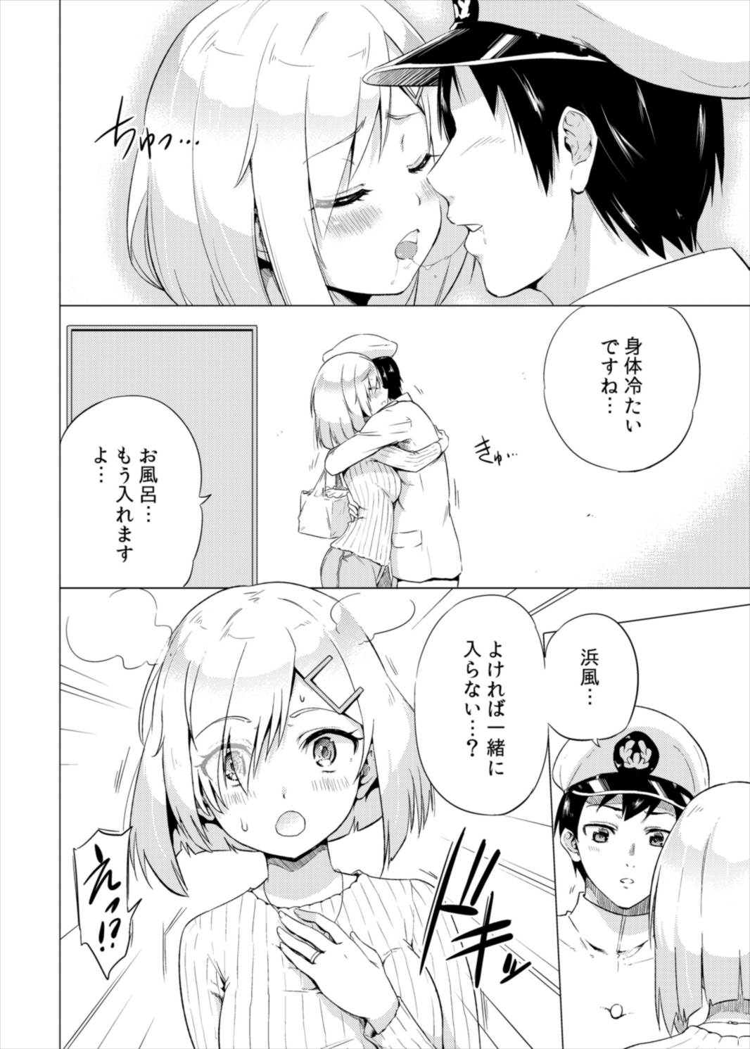 エロサンタ服着た浜風ちゃんとの新婚夫婦クリエッチしちゃいますｗｗｗ【エロ同人誌・艦隊これくしょん/C91】