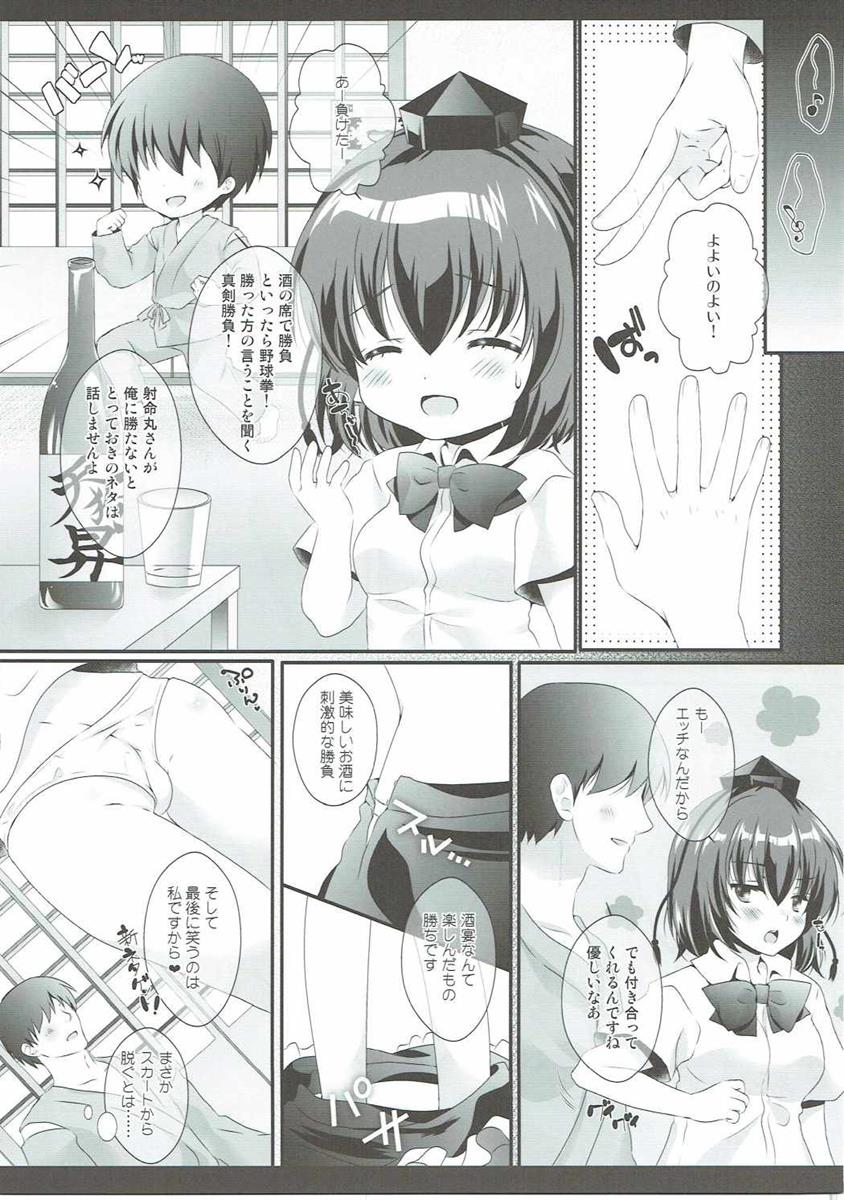 あややの騎乗位でチンコが搾り取られる！負けてうれしい野球拳ｗｗｗｗ【エロ同人誌・東方Project/C91】