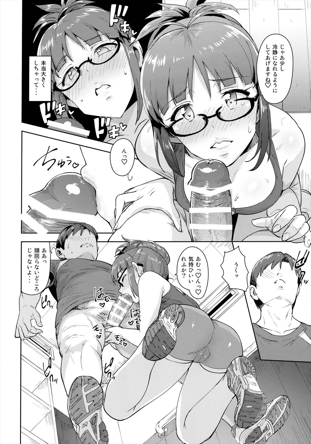 ムチムチ律子さんが汗ばんだ体でむんむんのイチャラブエッチｗｗｗ【エロ同人誌・アイドルマスター/C91】