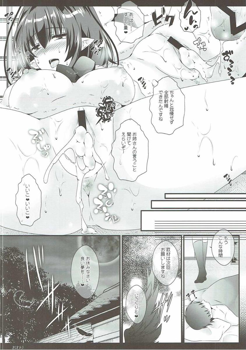 あややの騎乗位でチンコが搾り取られる！負けてうれしい野球拳ｗｗｗｗ【エロ同人誌・東方Project/C91】