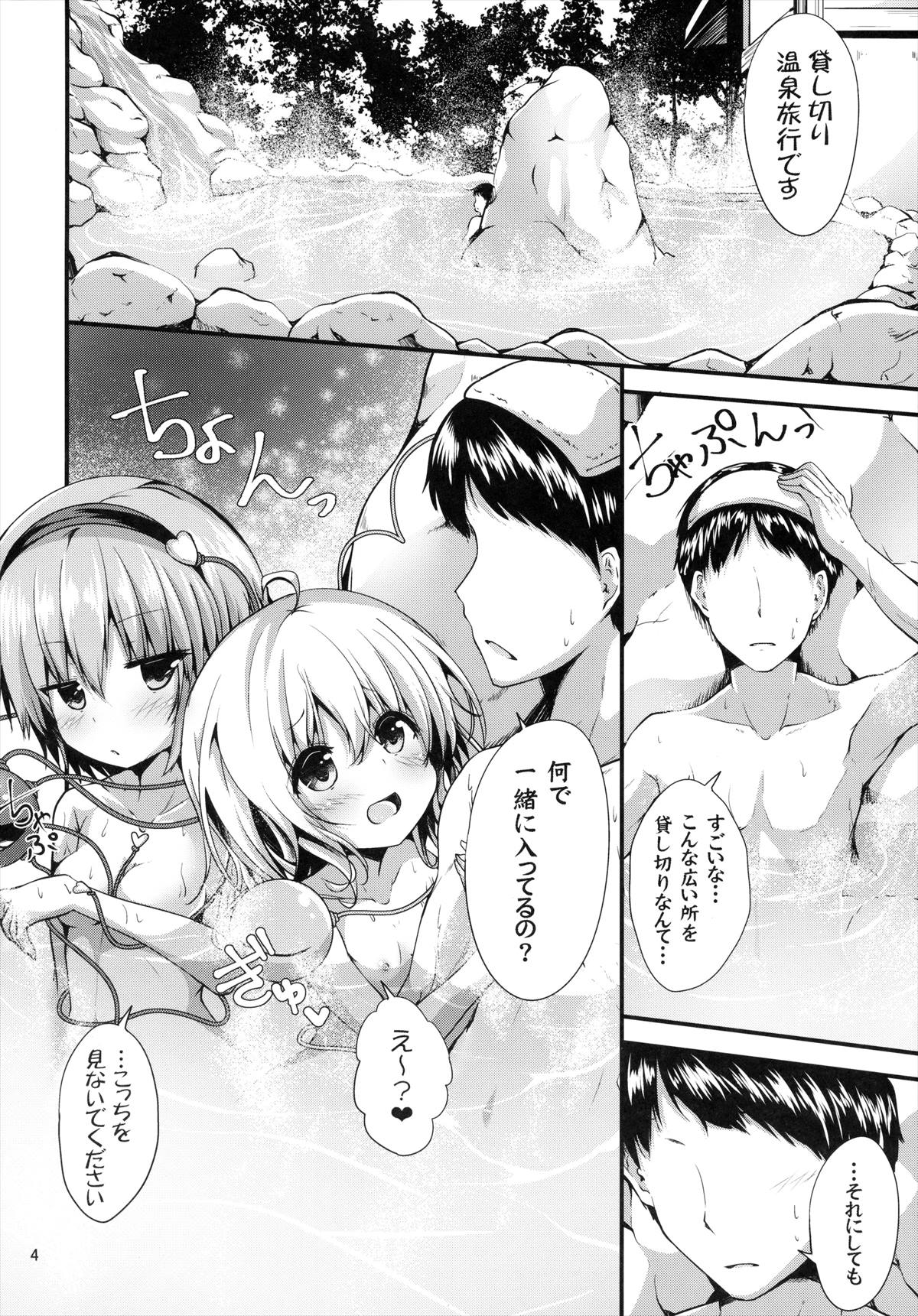 古明地姉妹にWフェラされる！温泉で３ｐイチャラブエッチｗｗｗ【エロ同人誌・東方Project/C91】