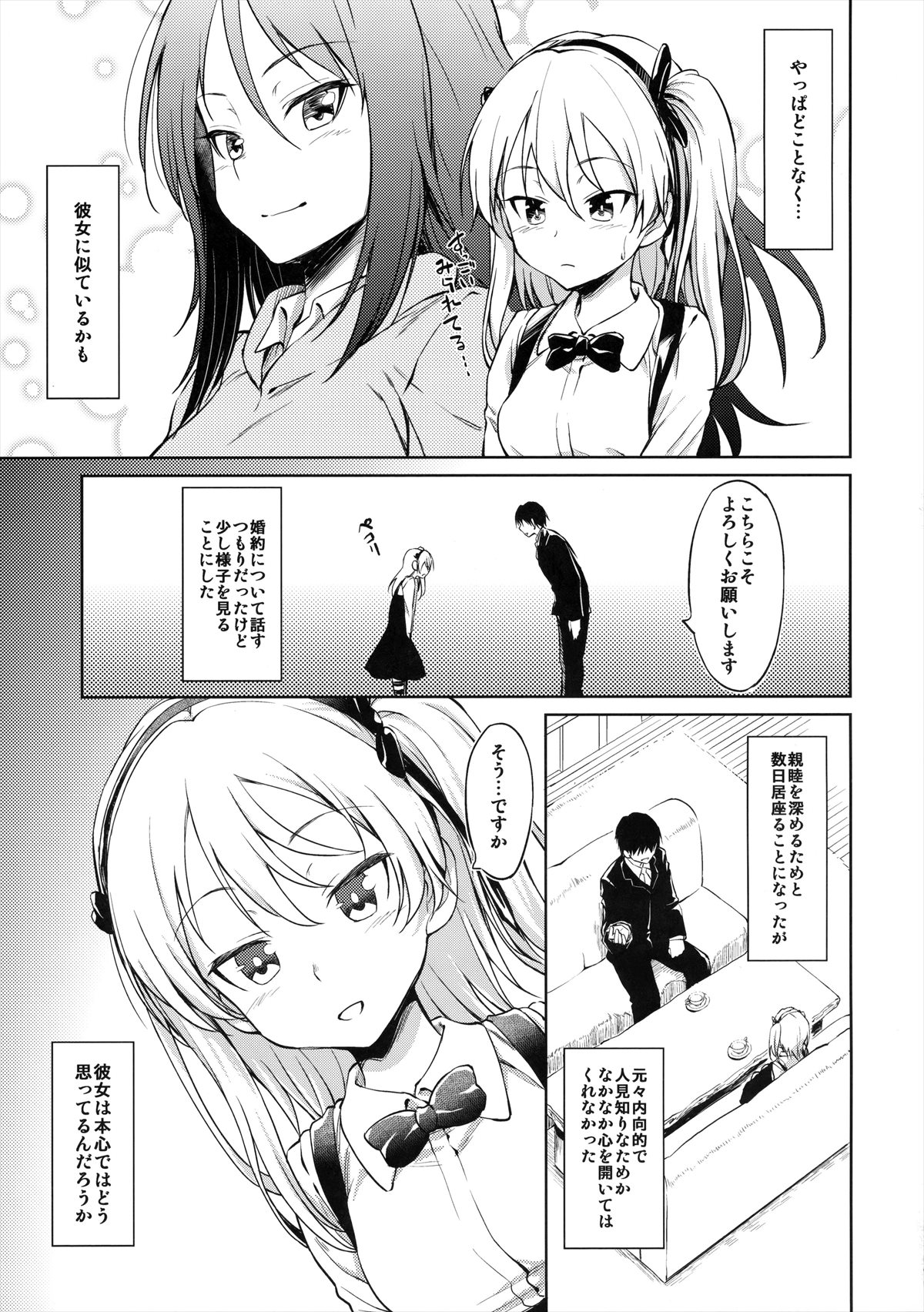 つるぷになワレメがチンポ飲み込みトロトロになっていく愛里寿ちゃん…【エロ同人誌・ガールズ＆パンツァー/C91】