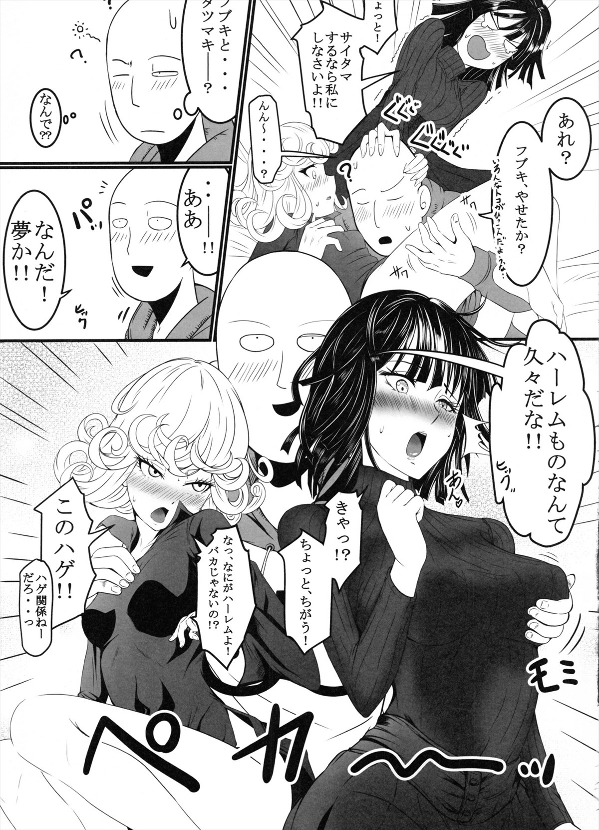 タツマキとフブキがサイタマを誘惑して姉妹姦３ｐしちゃうｗｗｗｗ【エロ同人誌・ワンパンマン/C91】