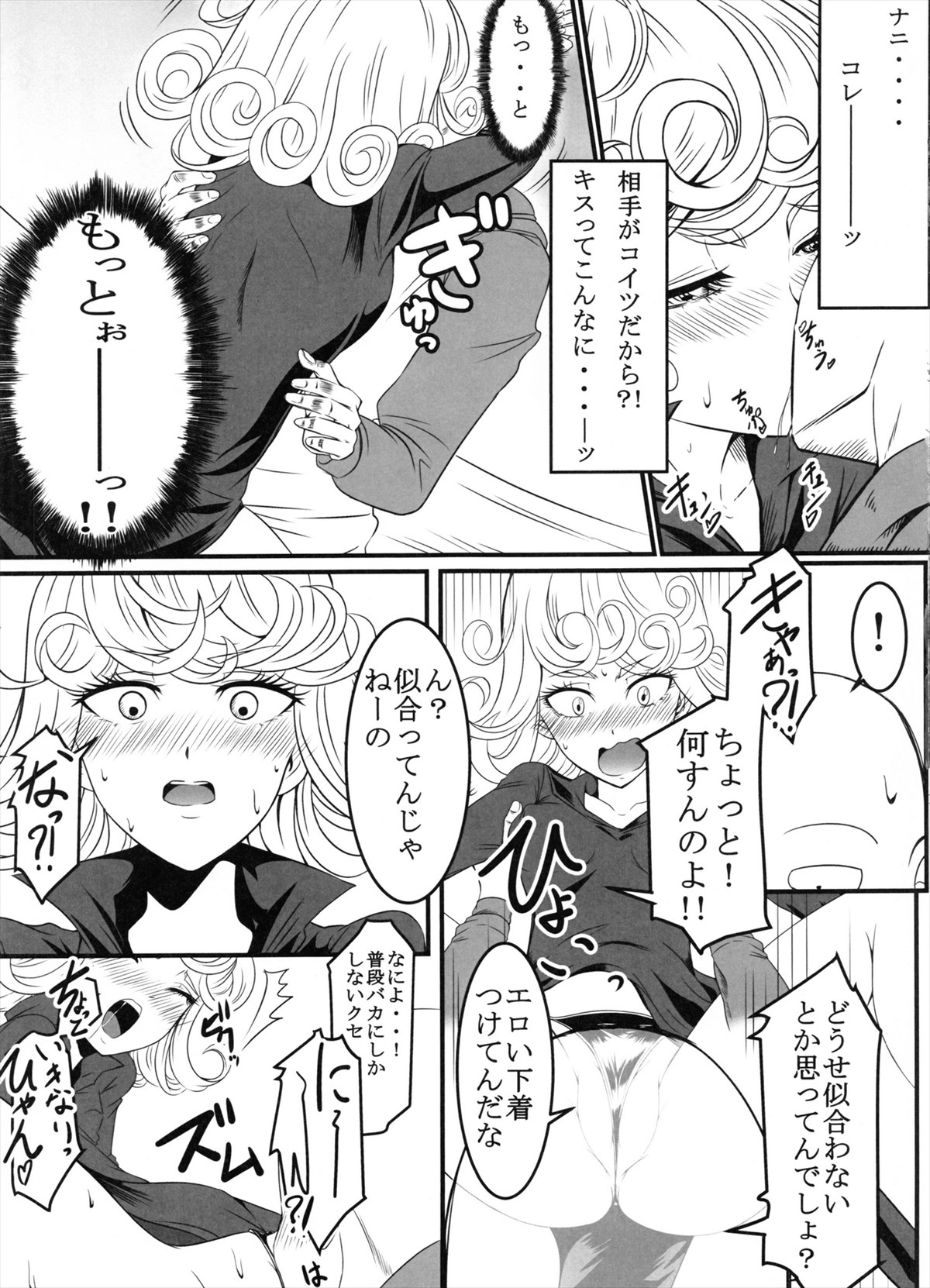 タツマキとフブキがサイタマを誘惑して姉妹姦３ｐしちゃうｗｗｗｗ【エロ同人誌・ワンパンマン/C91】