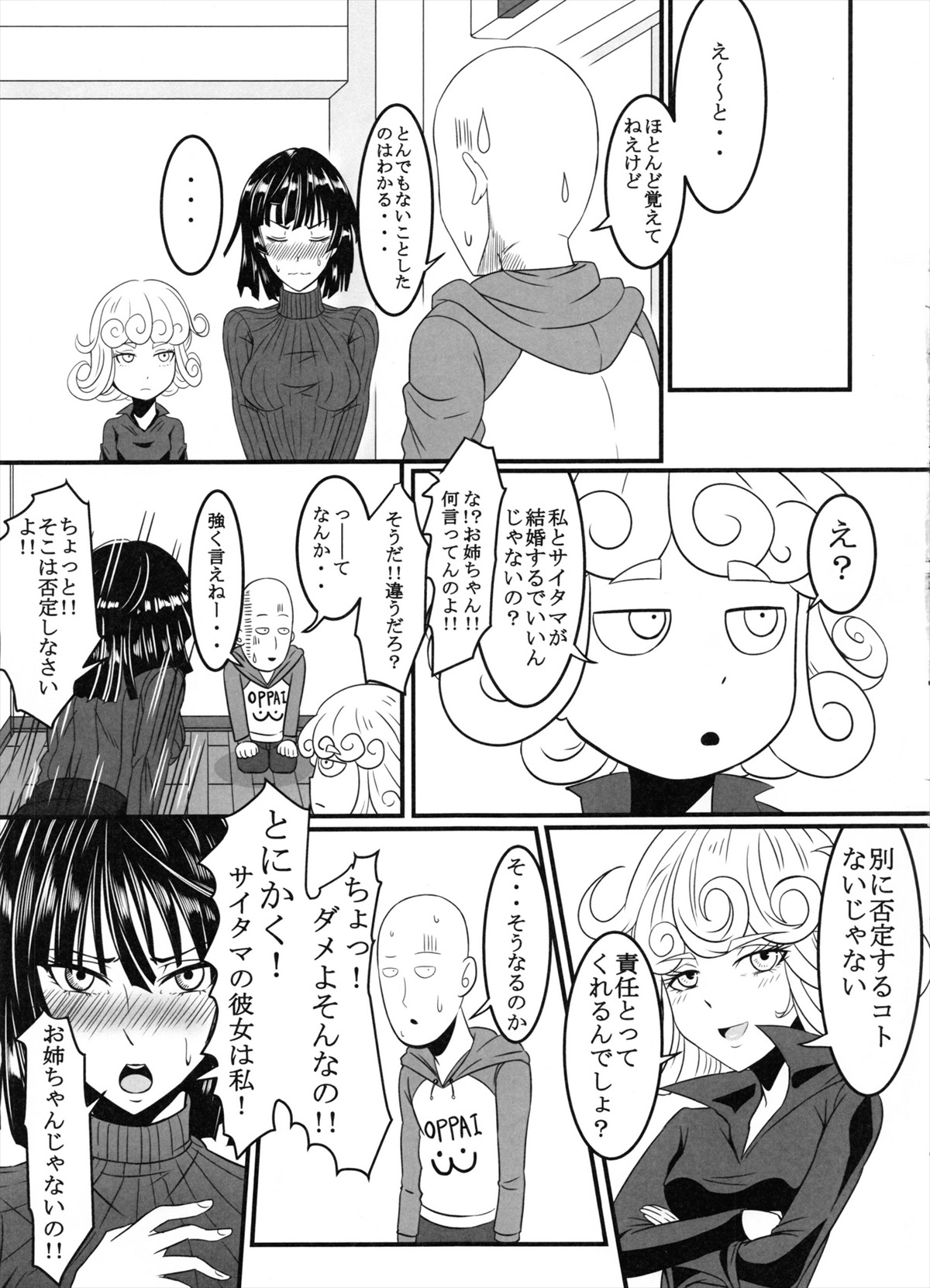 タツマキとフブキがサイタマを誘惑して姉妹姦３ｐしちゃうｗｗｗｗ【エロ同人誌・ワンパンマン/C91】