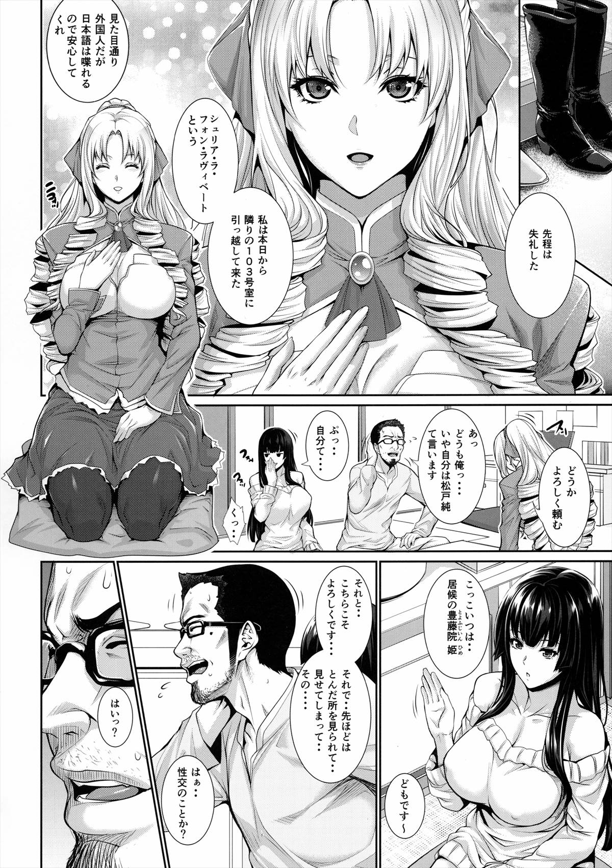 二人の美女に迫られる…！四畳半でひたすら３ｐセックスするおじ様ｗｗｗｗ【エロ同人誌・オリジナル/C91】