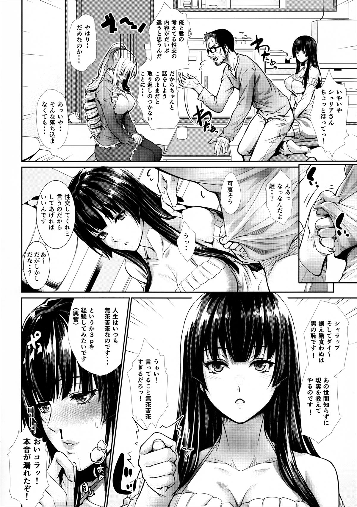 二人の美女に迫られる…！四畳半でひたすら３ｐセックスするおじ様ｗｗｗｗ【エロ同人誌・オリジナル/C91】