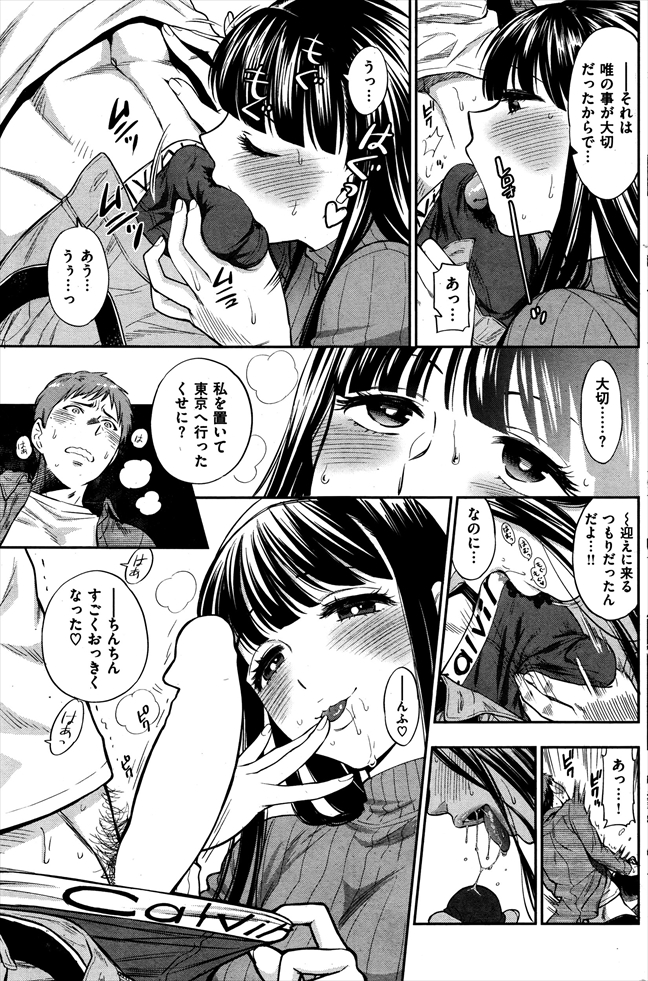 【エロ漫画】子供ができて実家帰りしたら弄んできた女が誘惑してセックス迫ってきたｗｗｗ