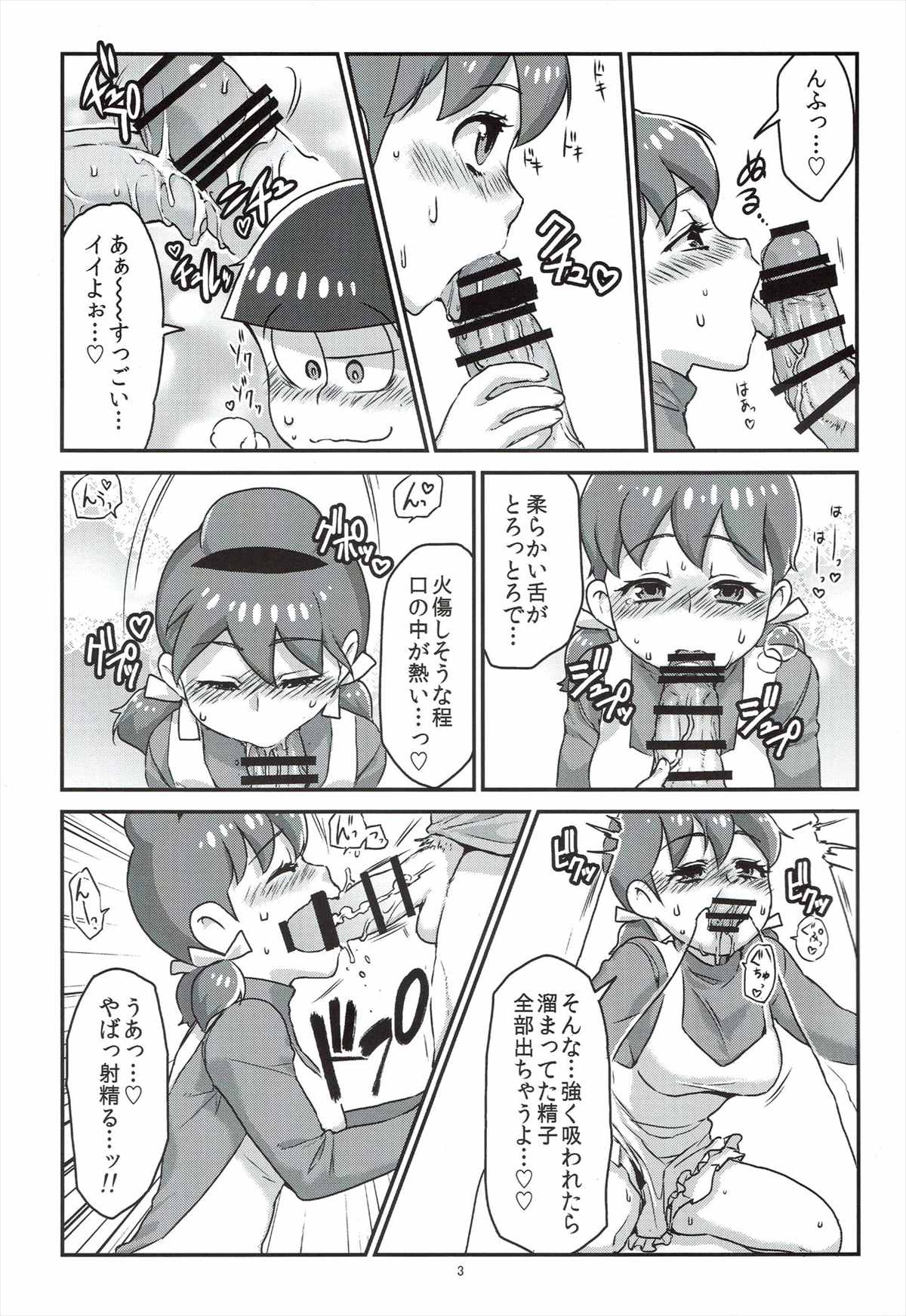 【エロ同人誌】トト子ちゃんがおそ松兄弟のチンポしゃぶりまくり乱交プレイｗｗｗ【おそ松さん/C91】