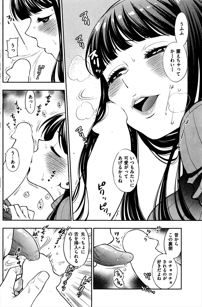 【エロ漫画】子供ができて実家帰りしたら弄んできた女が誘惑してセックス迫ってきたｗｗｗ