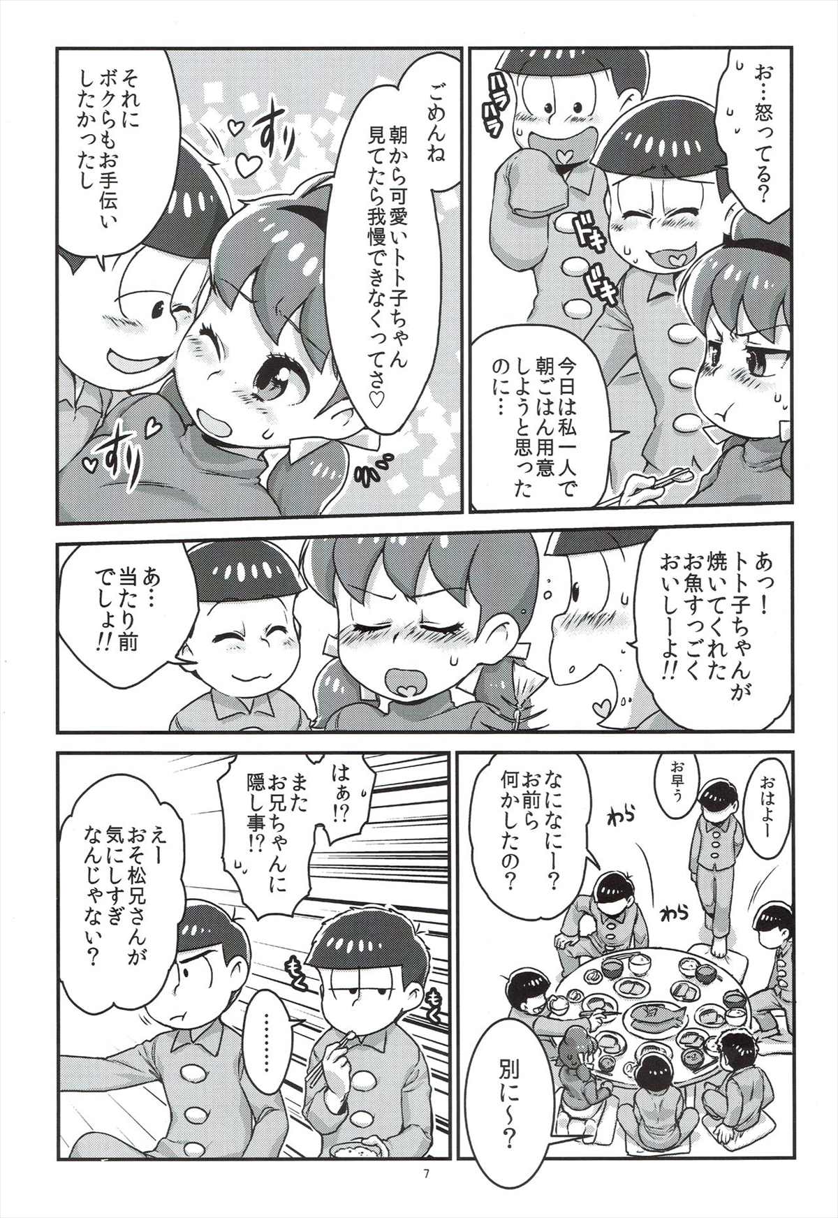 【エロ同人誌】トト子ちゃんがおそ松兄弟のチンポしゃぶりまくり乱交プレイｗｗｗ【おそ松さん/C91】