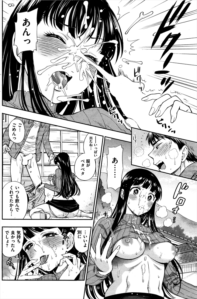 【エロ漫画】子供ができて実家帰りしたら弄んできた女が誘惑してセックス迫ってきたｗｗｗ