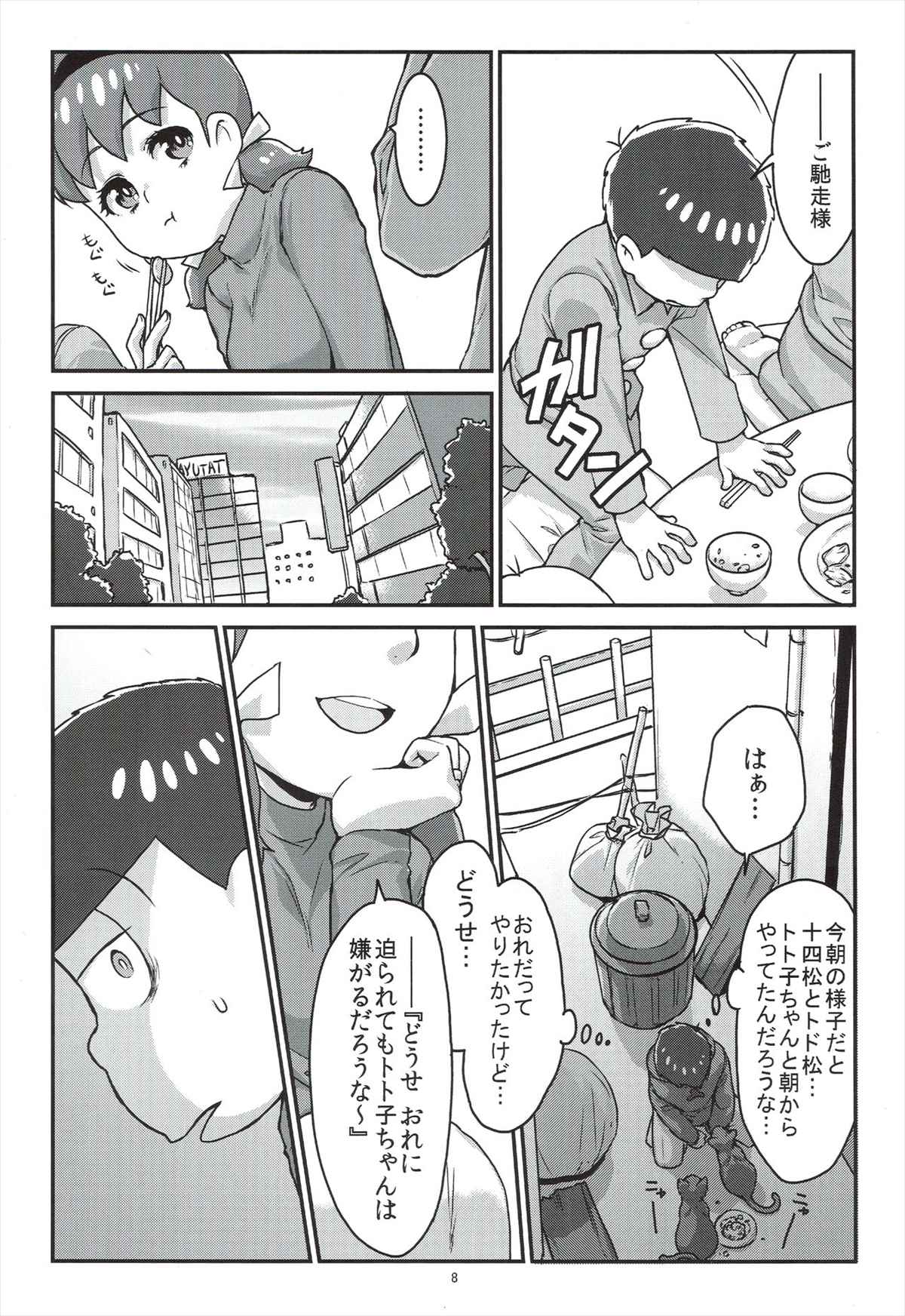 【エロ同人誌】トト子ちゃんがおそ松兄弟のチンポしゃぶりまくり乱交プレイｗｗｗ【おそ松さん/C91】