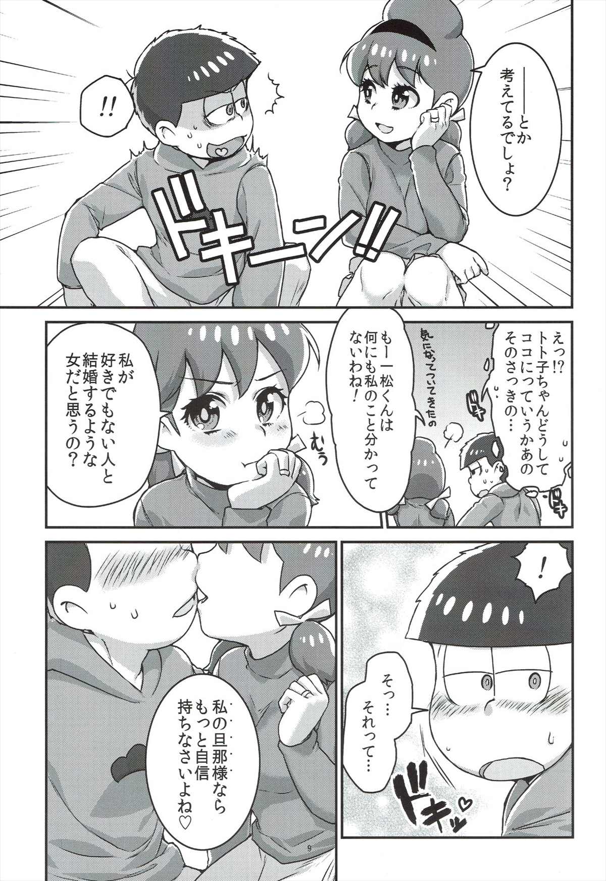 【エロ同人誌】トト子ちゃんがおそ松兄弟のチンポしゃぶりまくり乱交プレイｗｗｗ【おそ松さん/C91】