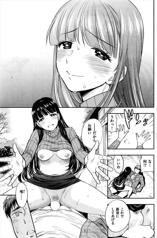 【エロ漫画】子供ができて実家帰りしたら弄んできた女が誘惑してセックス迫ってきたｗｗｗ