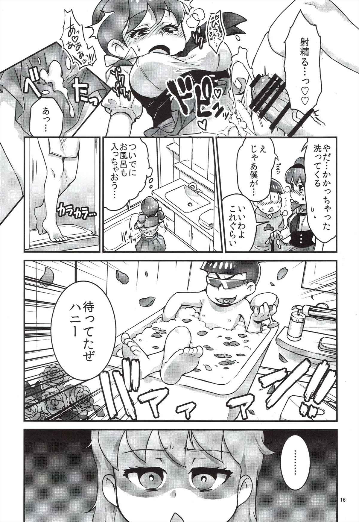 【エロ同人誌】トト子ちゃんがおそ松兄弟のチンポしゃぶりまくり乱交プレイｗｗｗ【おそ松さん/C91】