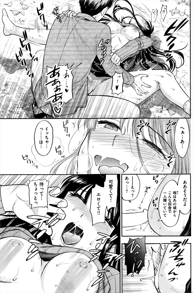 【エロ漫画】子供ができて実家帰りしたら弄んできた女が誘惑してセックス迫ってきたｗｗｗ