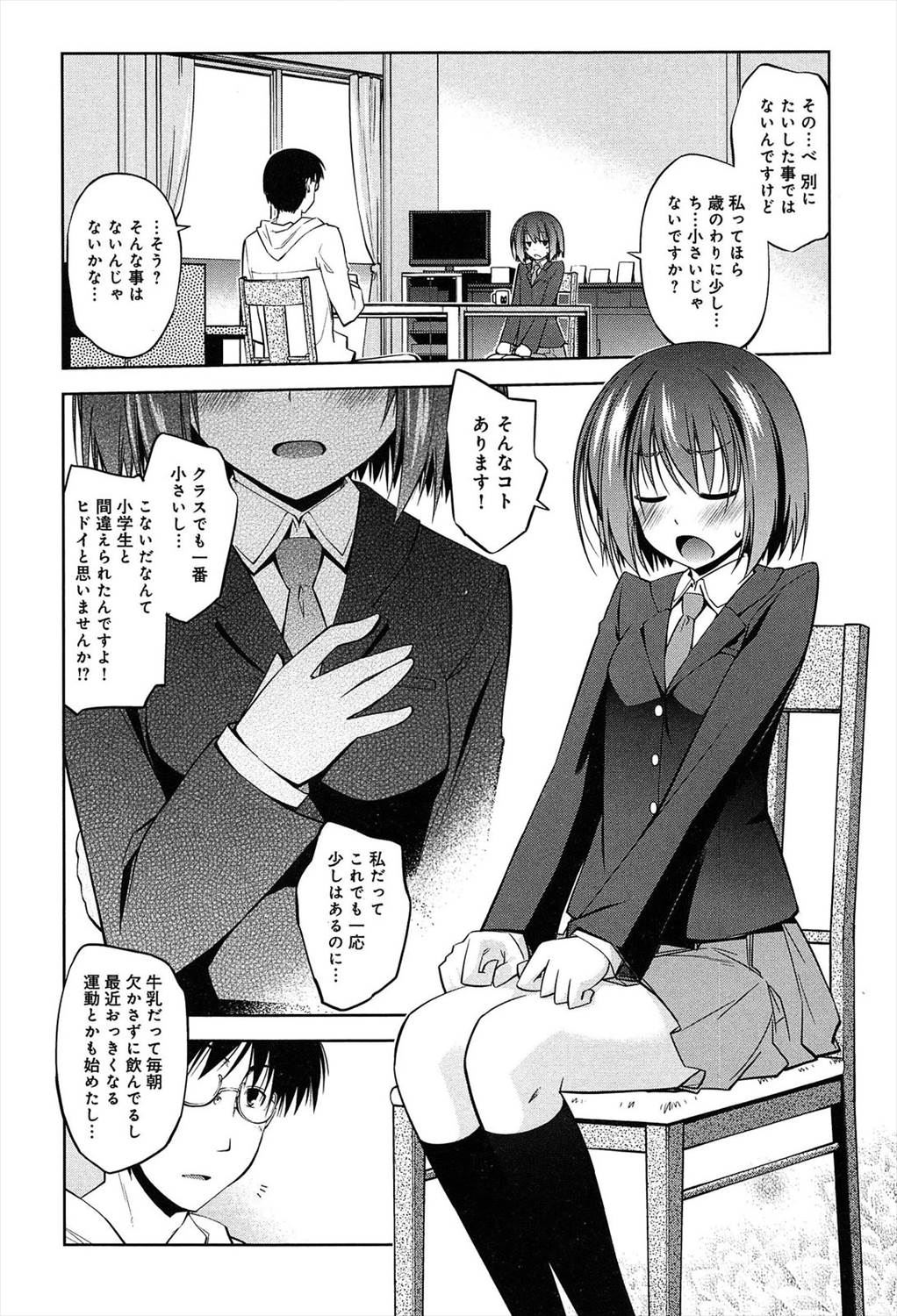 【エロ漫画】まさか義妹のおっぱいを堪能できる日が来るなんて！妻がいないうちに不倫セックスｗｗｗ