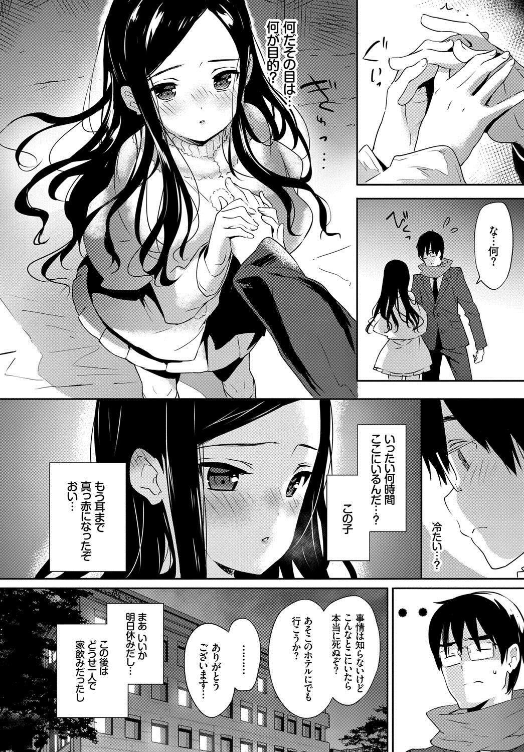 【エロ漫画】家出少女を家に泊めて一晩エッチしたら未成年強姦の罪がのしかかってきて…