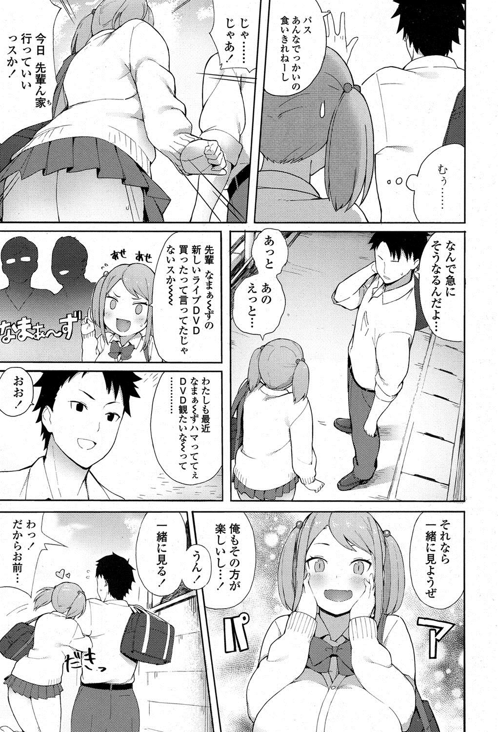 【エロ漫画】幼馴染のむっちり娘の巨乳おっぱいで生ハメ初セックスｗｗｗ