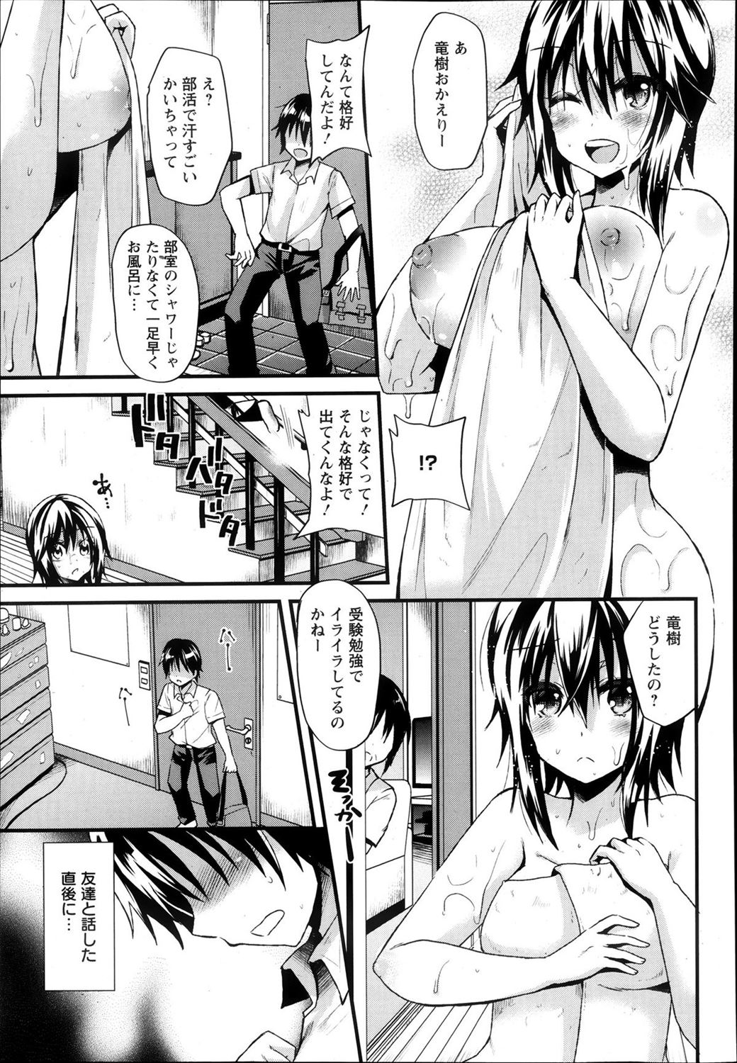 【エロ漫画】眠っている姉にイタズラする弟…他の男に処女とられるくらいなら俺が貫通するｗｗｗ