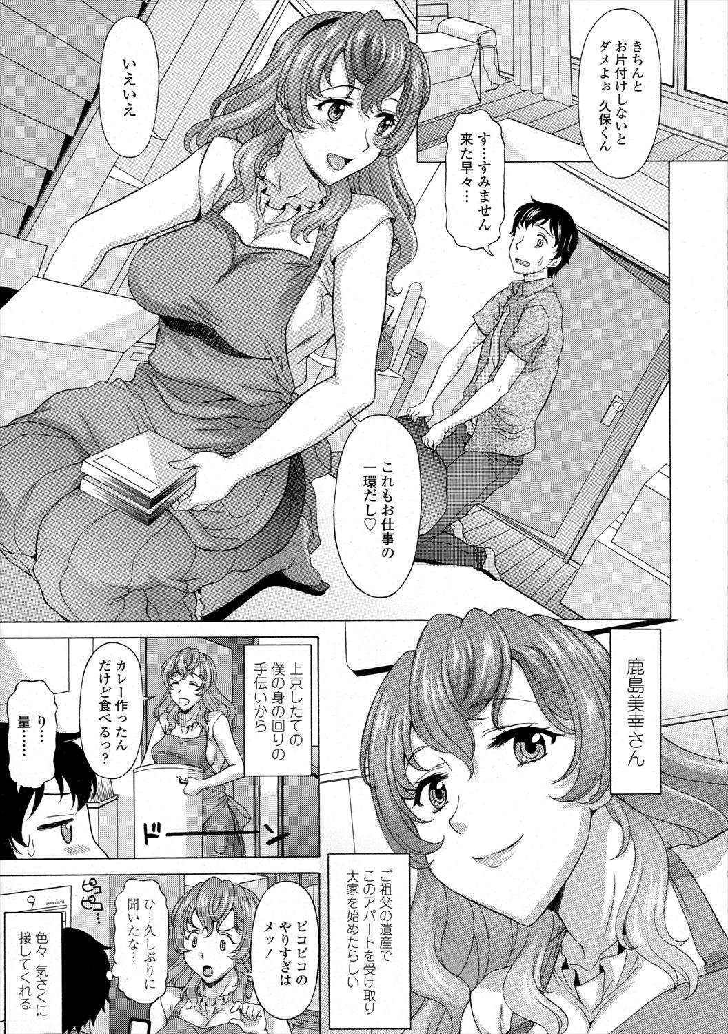 【エロ漫画】エロモードに入った熟女大家さんにナマハメ中出しｗｗｗ