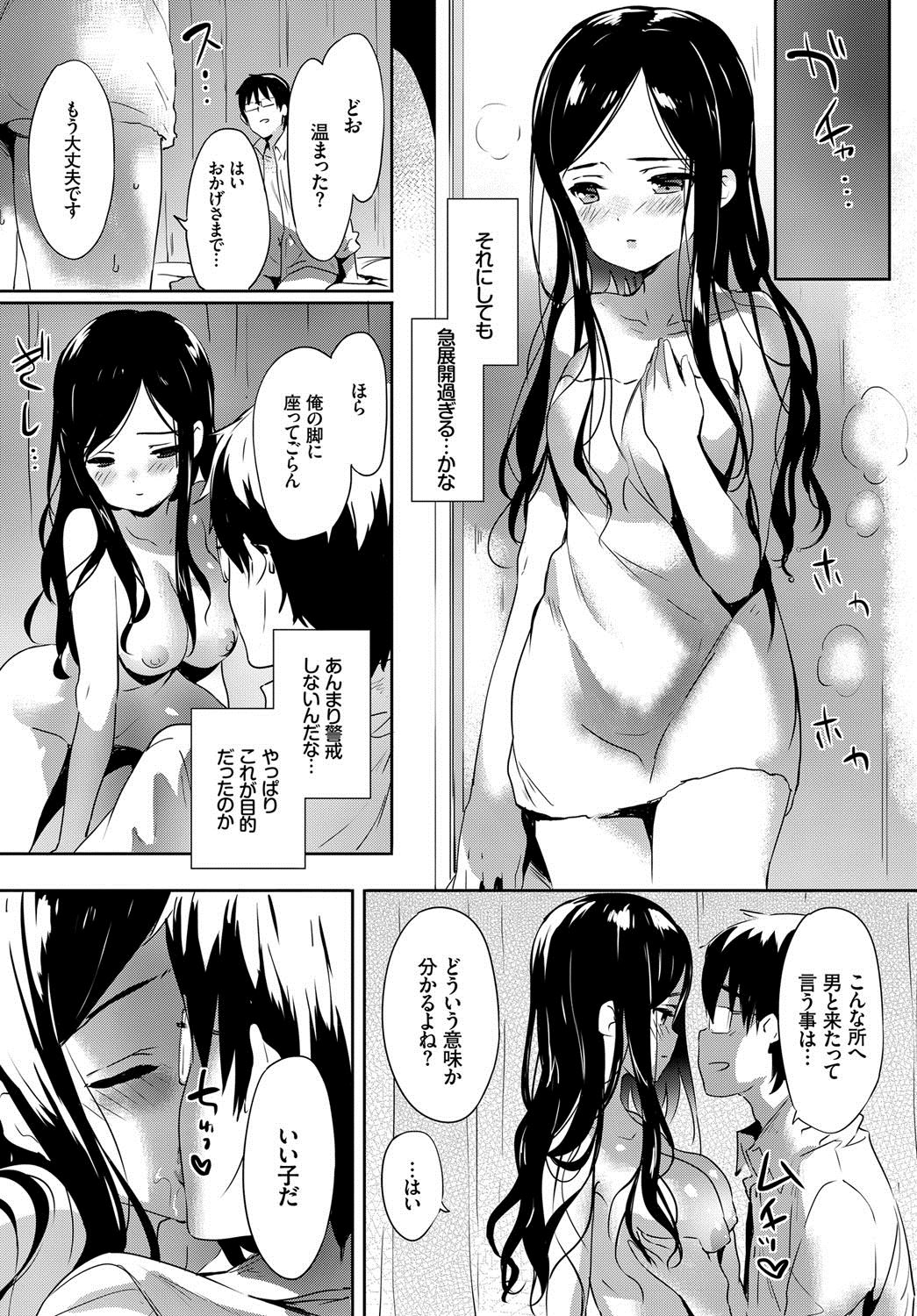 【エロ漫画】家出少女を家に泊めて一晩エッチしたら未成年強姦の罪がのしかかってきて…