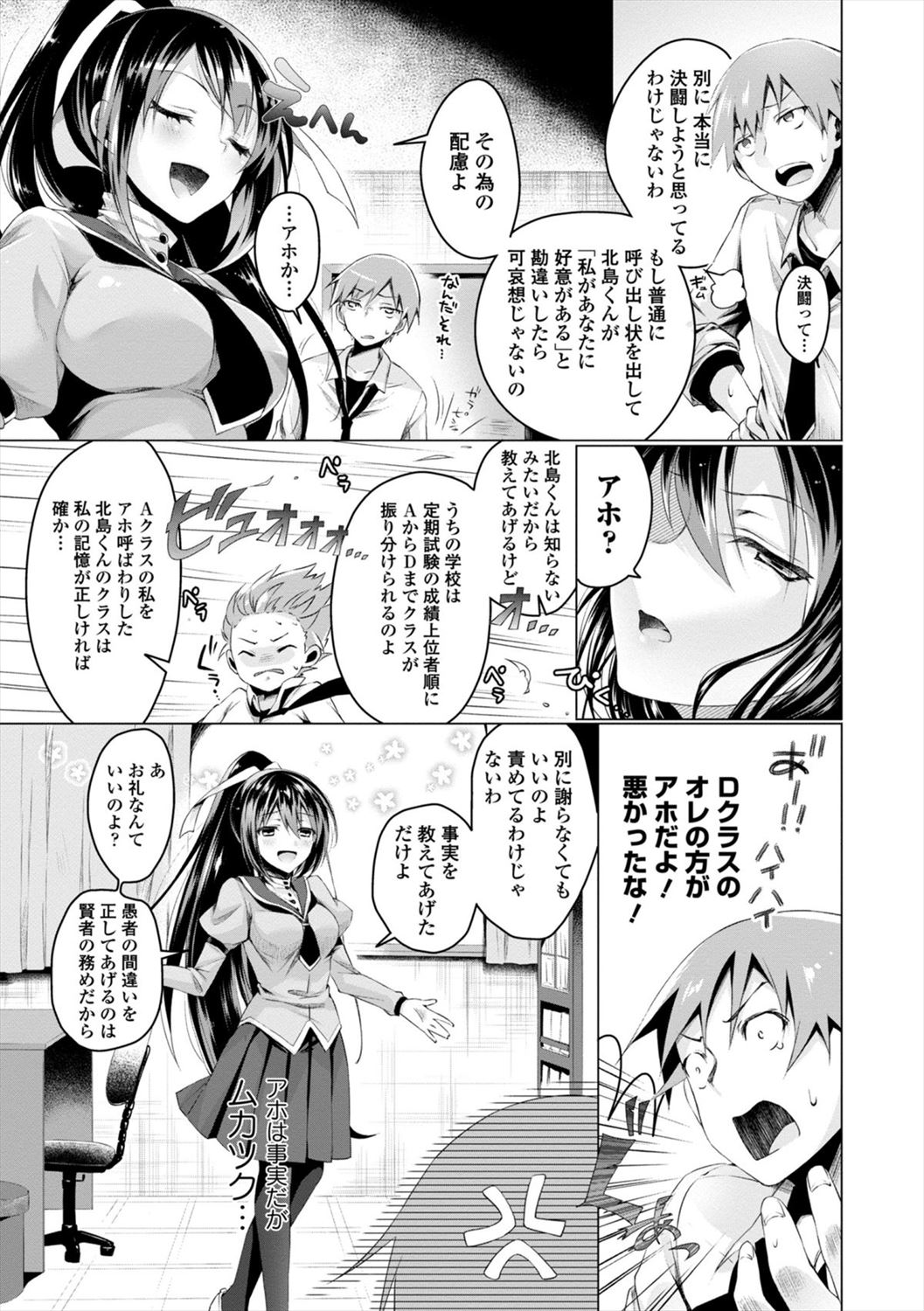 【エロ漫画】JKが話すキッカケが欲しくてコンドームの話題を！そのまま教室セックスへｗｗｗ