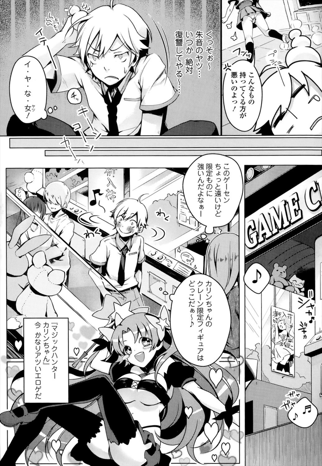 【エロ漫画】校則違反のアルバイトをしていた委員長を脅して犯す同級生ｗｗｗ