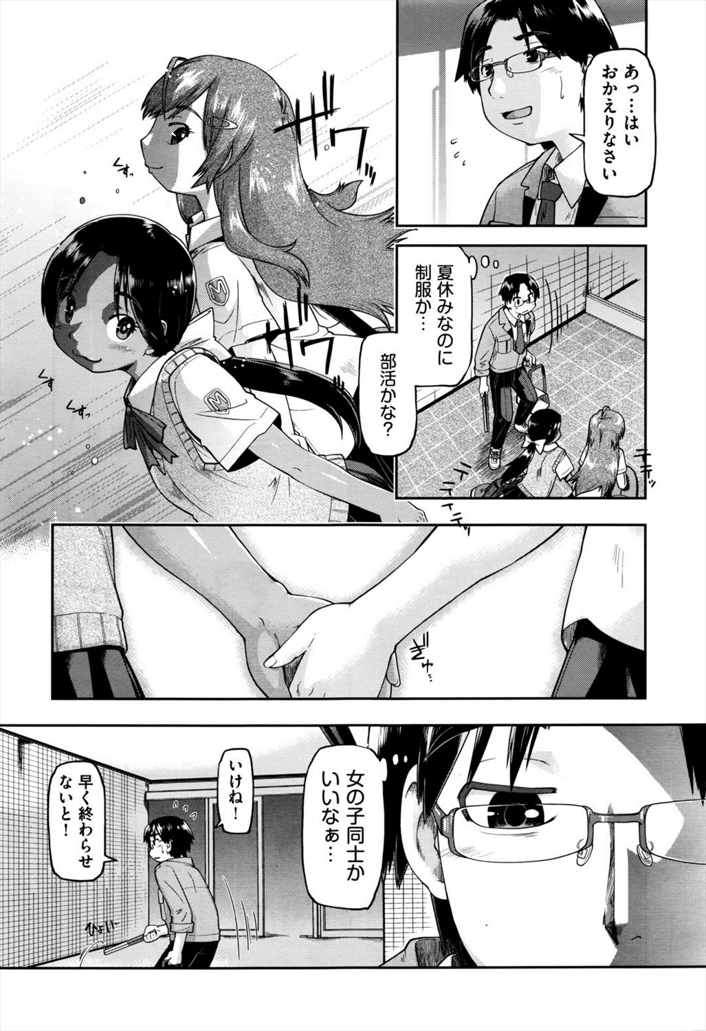 【エロ漫画】可愛いJCからの援交のお誘いを受け中年おじさんは断れないｗｗｗ