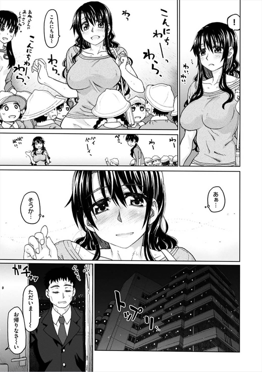 【エロ漫画】可愛い妻が裸エプロンでお出迎えしてお風呂でシコシコ癒やしてくれますｗｗｗ