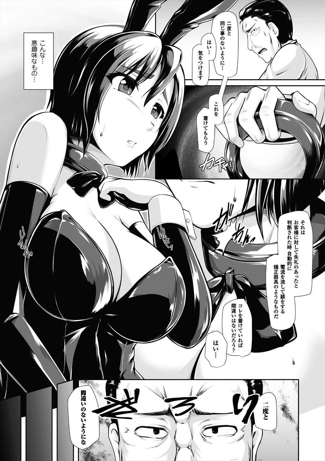 【エロ漫画】バニーガールが男たちに輪姦され腋コキザーメン美味しいぃいいいｗｗｗ