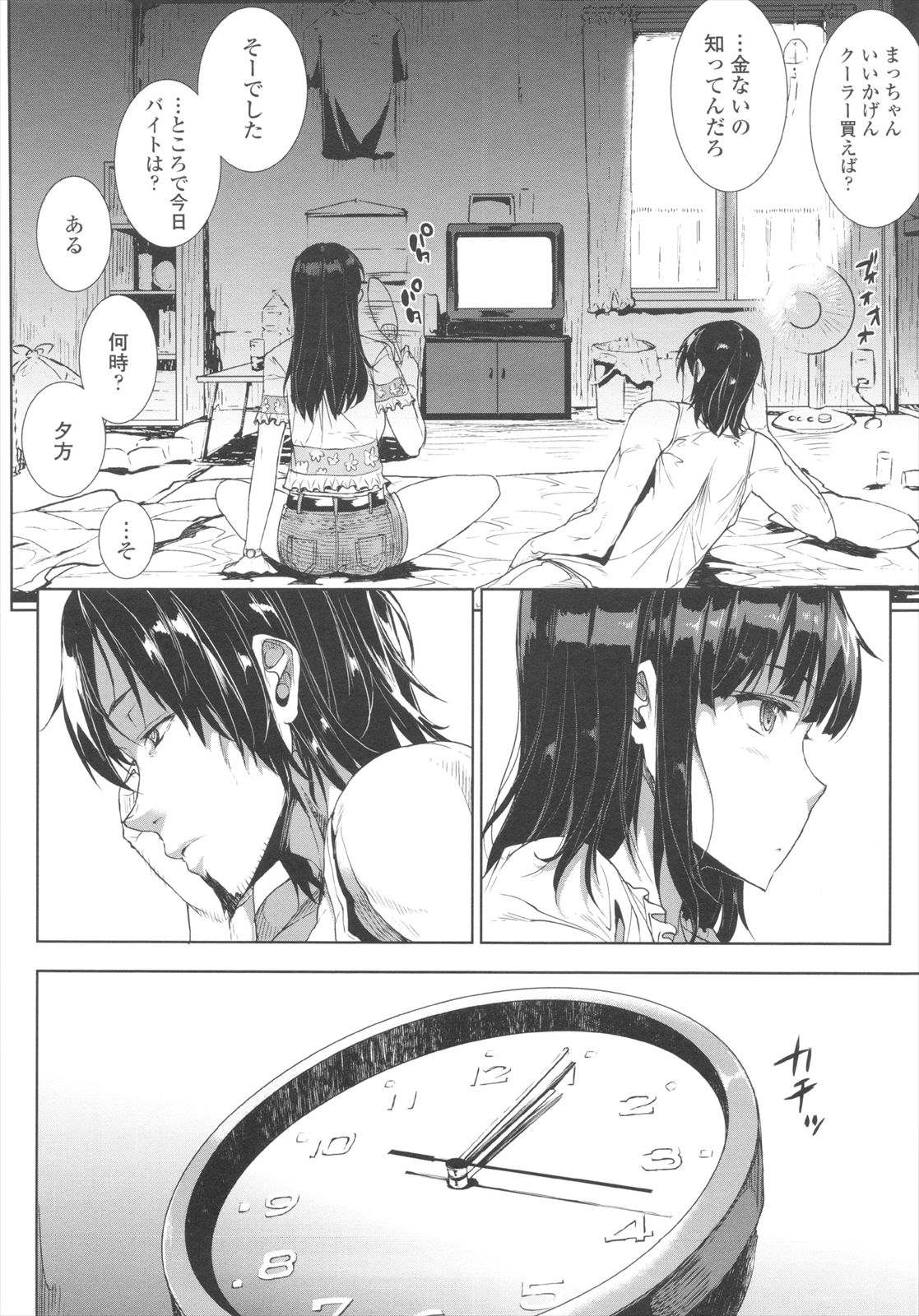 【エロ漫画】暑い夏の日にムレムレおっぱい堪能しながら中出ししまくるｗｗｗ