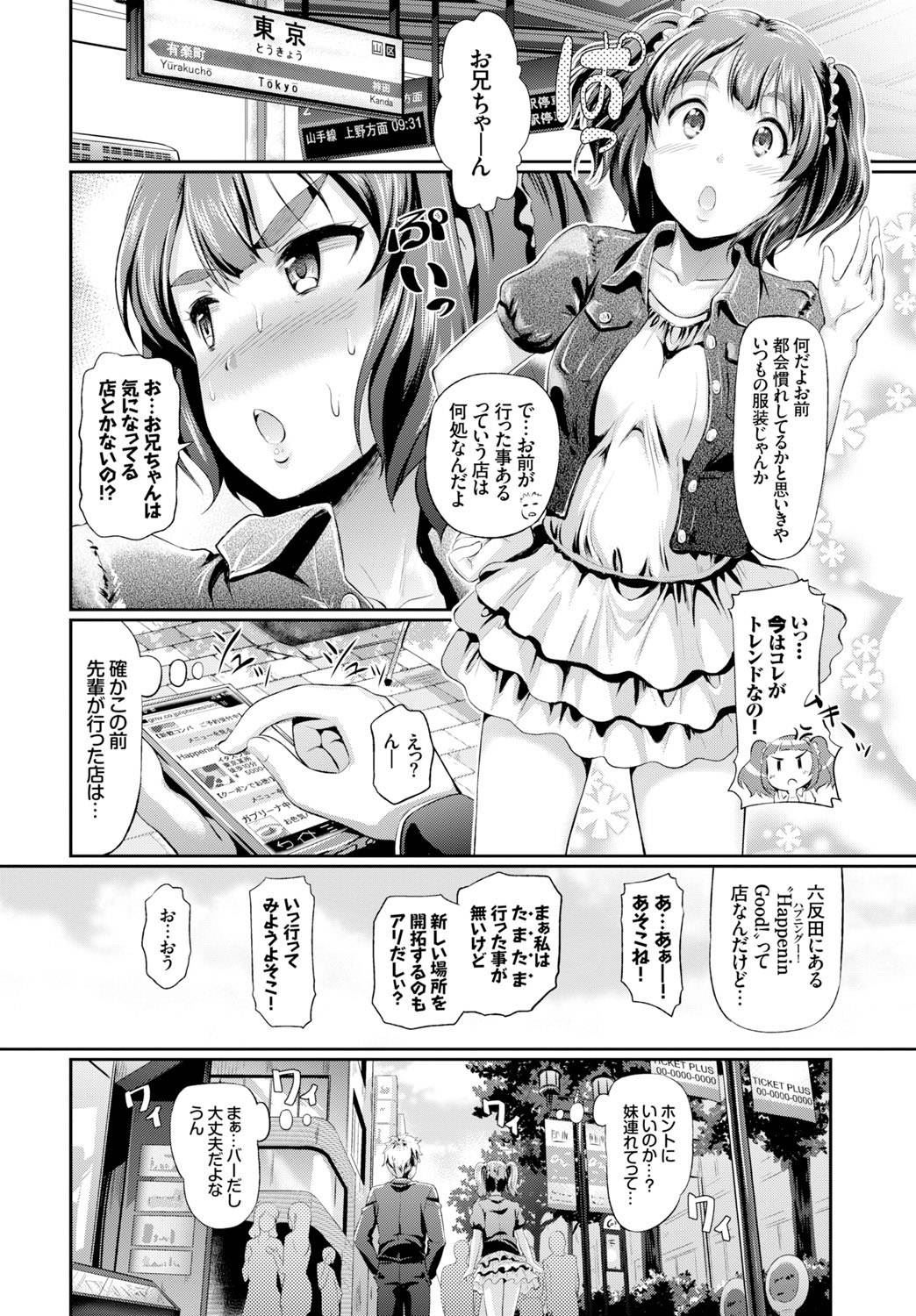 【エロ漫画】童貞兄が妹のレズキスをみて乱交バーに言った結果ｗｗｗ