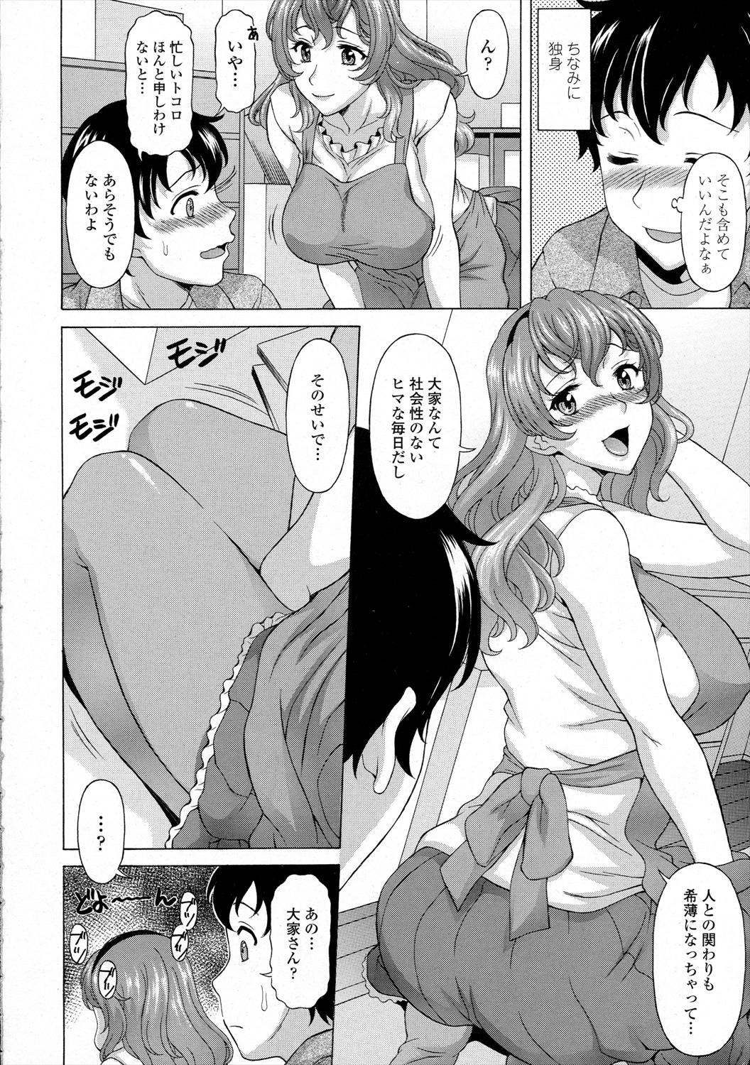 【エロ漫画】エロモードに入った熟女大家さんにナマハメ中出しｗｗｗ