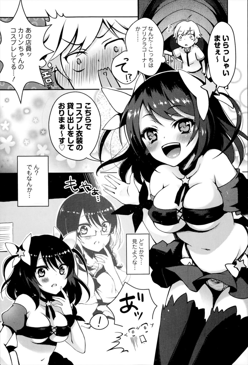 【エロ漫画】校則違反のアルバイトをしていた委員長を脅して犯す同級生ｗｗｗ