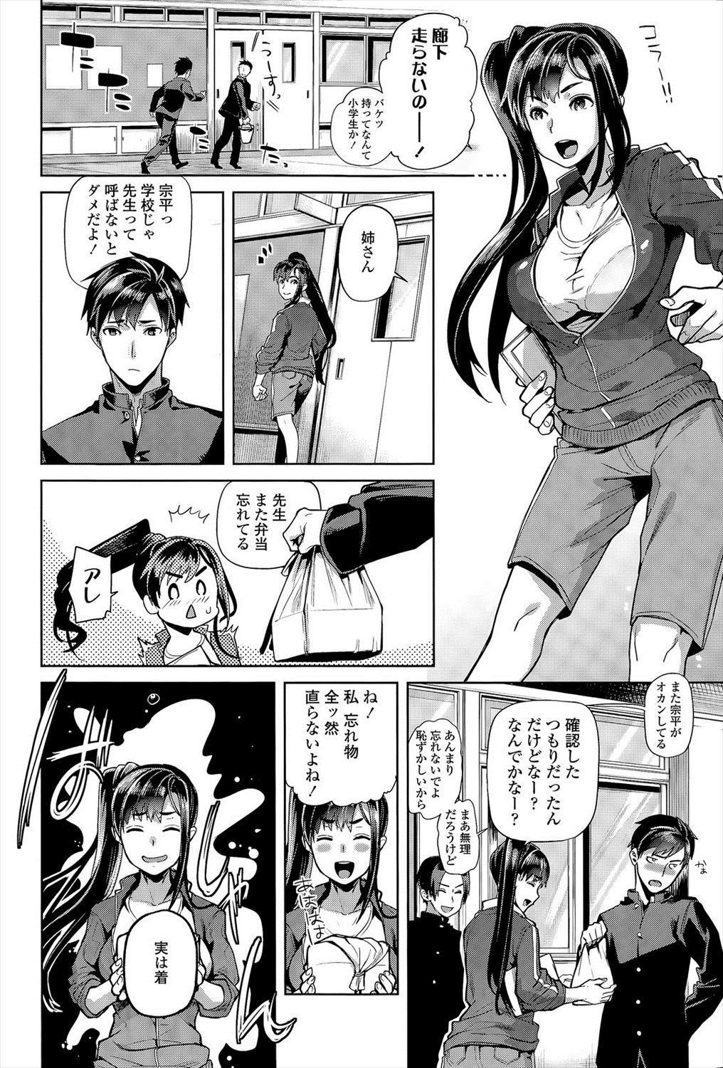 【エロ漫画】彼氏の学ラン着て発情した彼女とお昼休みにランチセックスｗｗｗ