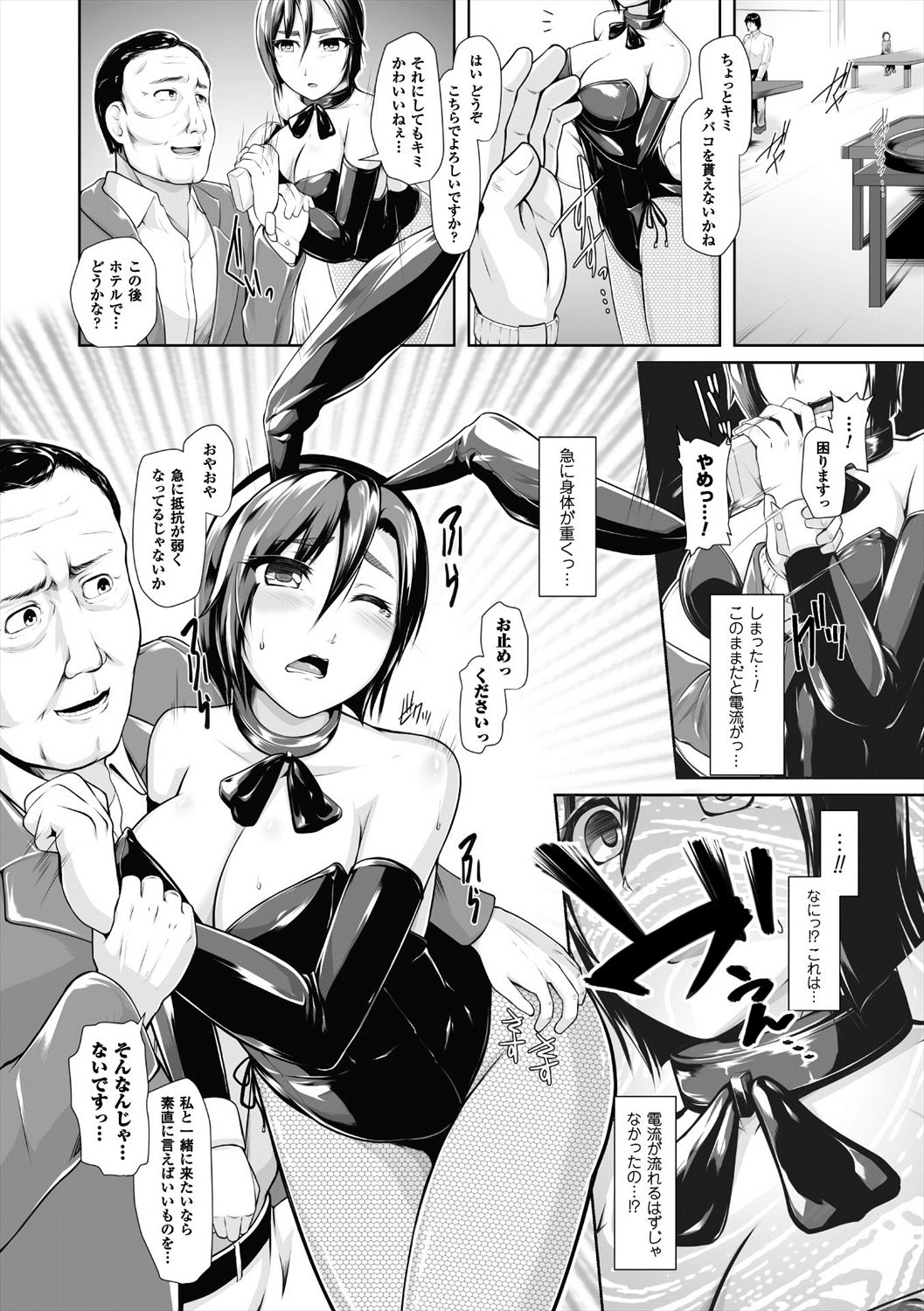 【エロ漫画】バニーガールが男たちに輪姦され腋コキザーメン美味しいぃいいいｗｗｗ