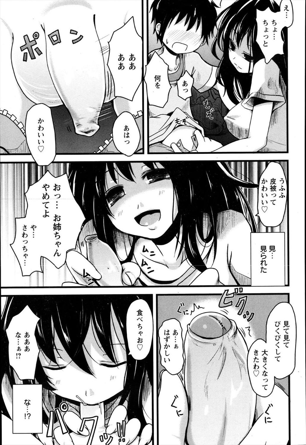 【エロ漫画】隣のお姉さんがショタの童貞チンコを逆レイプして剥いてあげるｗｗｗ