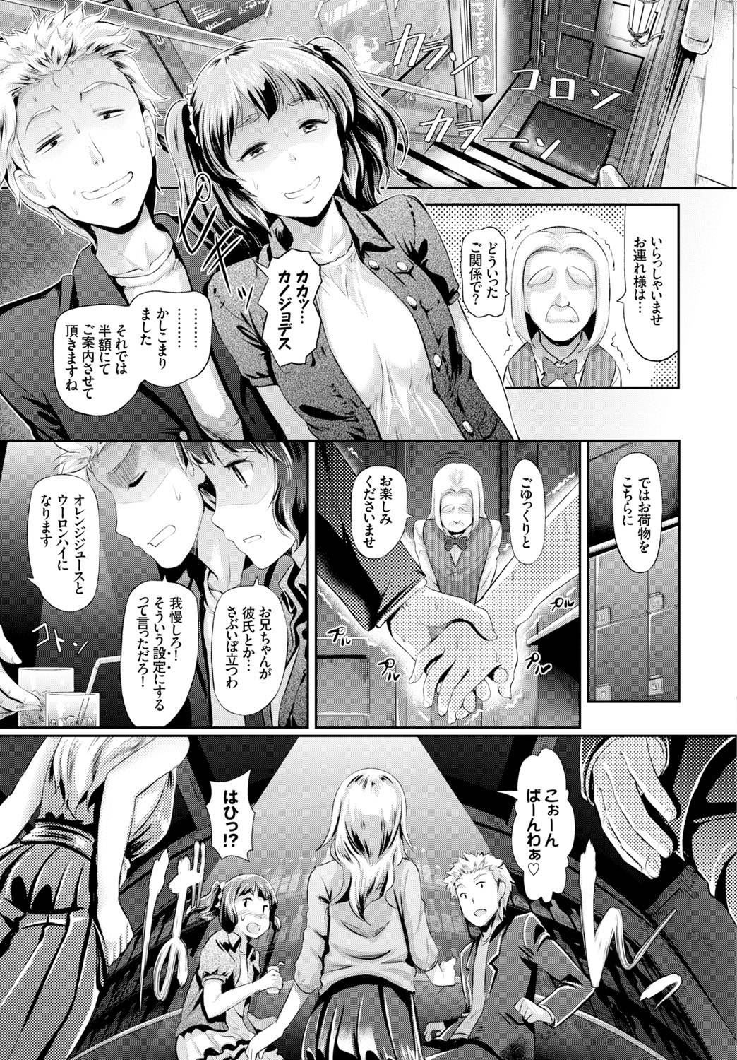 【エロ漫画】童貞兄が妹のレズキスをみて乱交バーに言った結果ｗｗｗ