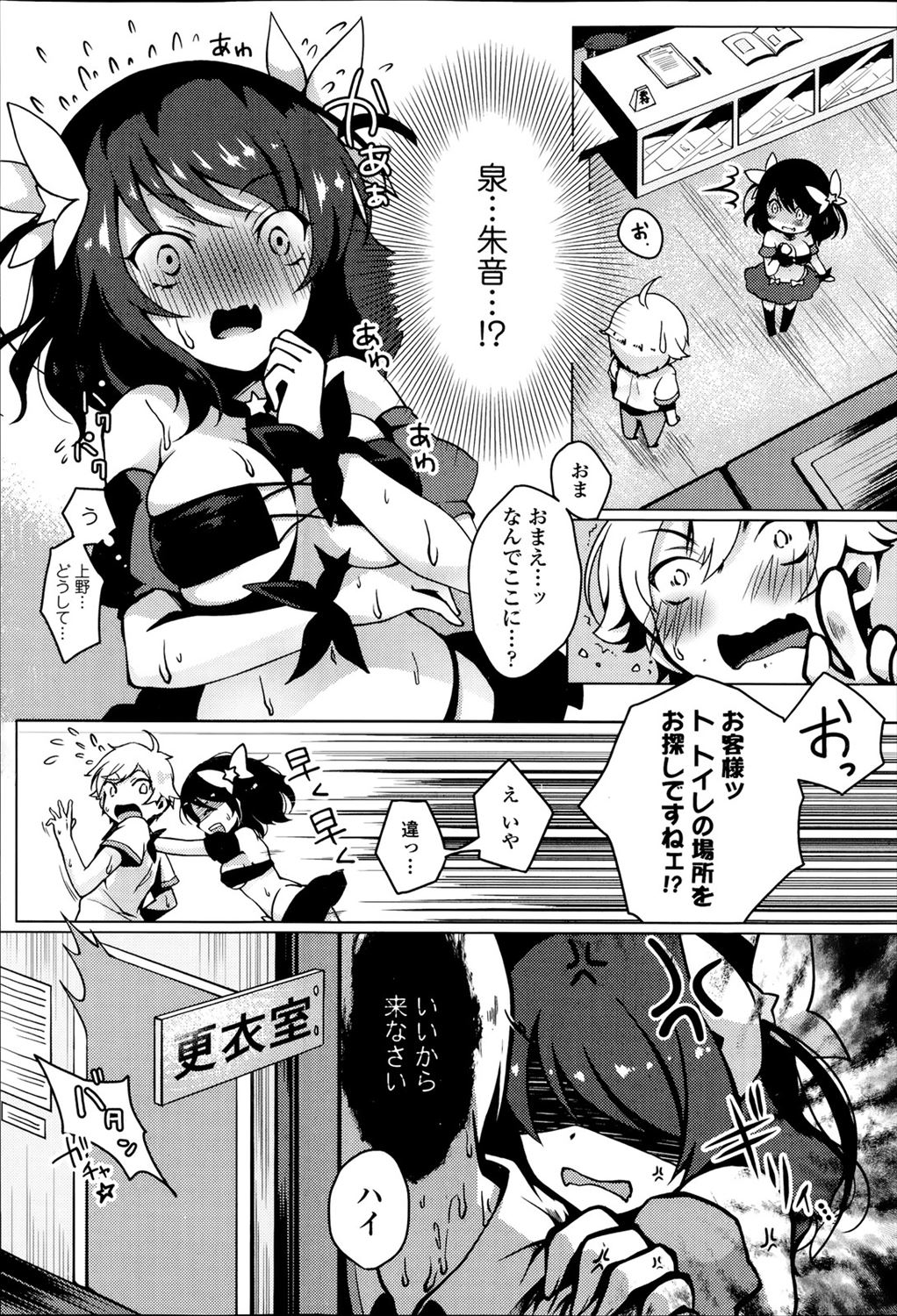 【エロ漫画】校則違反のアルバイトをしていた委員長を脅して犯す同級生ｗｗｗ