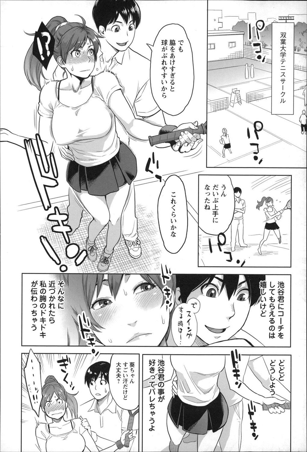 【エロ漫画】好きな男の子がいるのにキモデブに寝取られる女子大生の屈辱…ｗｗｗｗ