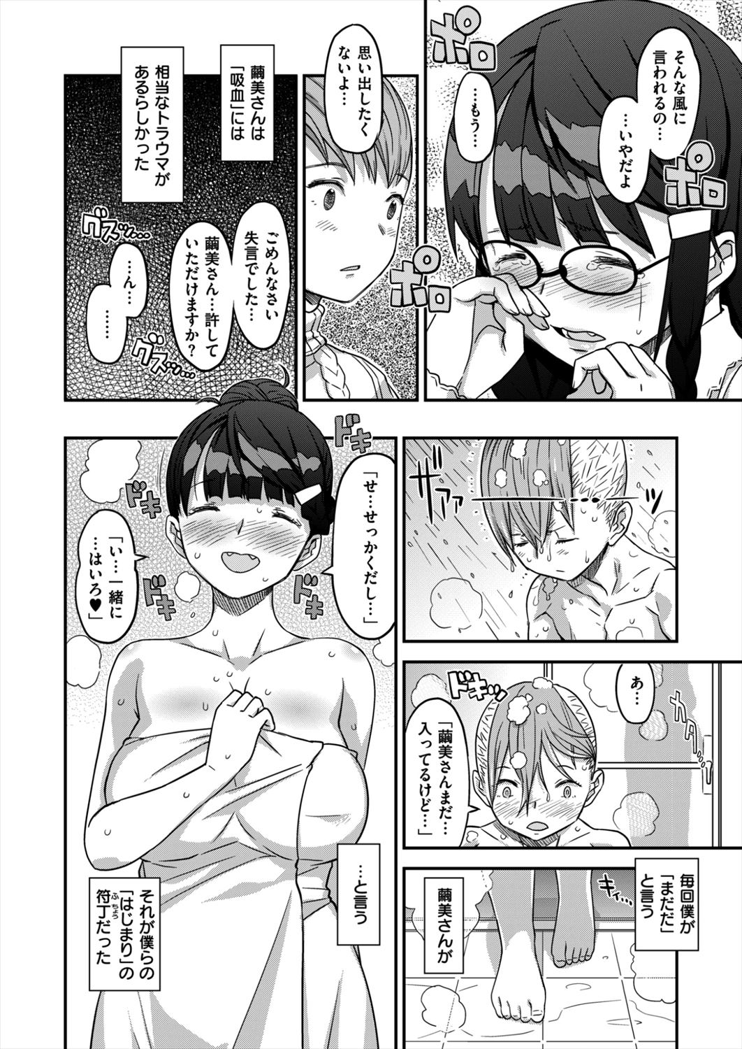 【エロ漫画】吸血鬼彼女を性的に養うショタとのケダモノセックスがエロイｗｗｗ