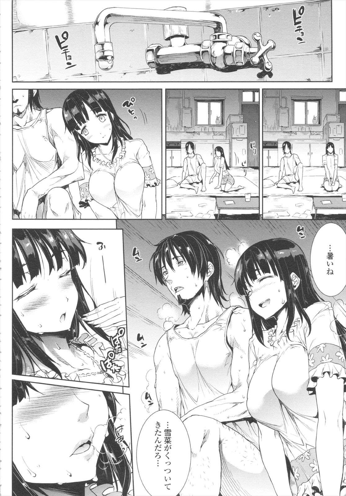 【エロ漫画】暑い夏の日にムレムレおっぱい堪能しながら中出ししまくるｗｗｗ